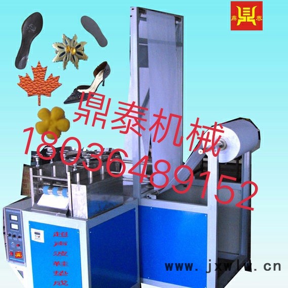 超聲波鞋墊機(jī) 一次成型鞋墊機(jī)，復(fù)合壓花機(jī)， 非標(biāo)鞋墊機(jī)