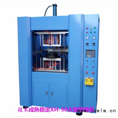 大型熱板機(jī) 協(xié)和機(jī)械 PP料尼龍加玻纖焊接 熱板焊接加工