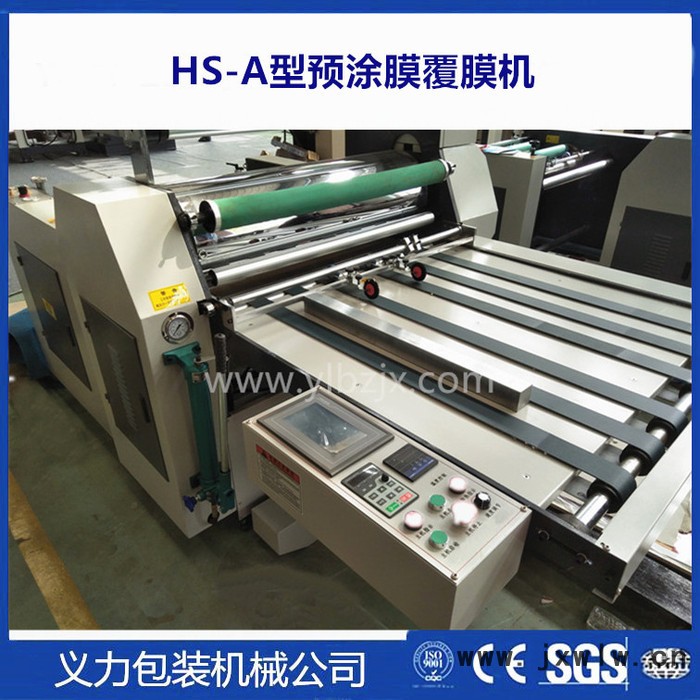 供應(yīng)HS-T1100型 預(yù)涂膜高清覆膜機