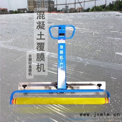 去腳印混凝土覆膜機(jī) 充電式振平混凝土路面覆膜機(jī) 廠家