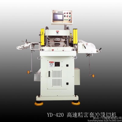 供應(yīng)高端模切機(jī) 高速自動模切機(jī) 小孔套位模切機(jī)