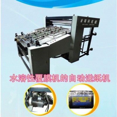**水溶性覆膜機的自動送紙機