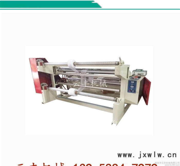 直銷 1600簡易型無紡布臥式分切機(jī)薄膜分切機(jī)