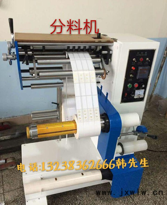 直銷不干膠標(biāo)簽分條機(jī) 高速精密分料機(jī) 小型不干膠分切機(jī)
