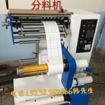 直銷不干膠標(biāo)簽分條機(jī) 高速精密分料機(jī) 小型不干膠分切機(jī)