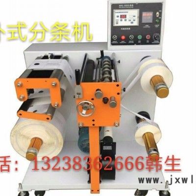軒科-分條機(jī)/分料機(jī)/分切機(jī)/品檢機(jī)