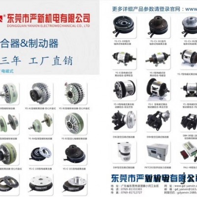 YS-B2-5KG空心軸磁粉制動器 50N磁粉剎車器 放卷放料 分切機(jī) 保三年 ** 包郵