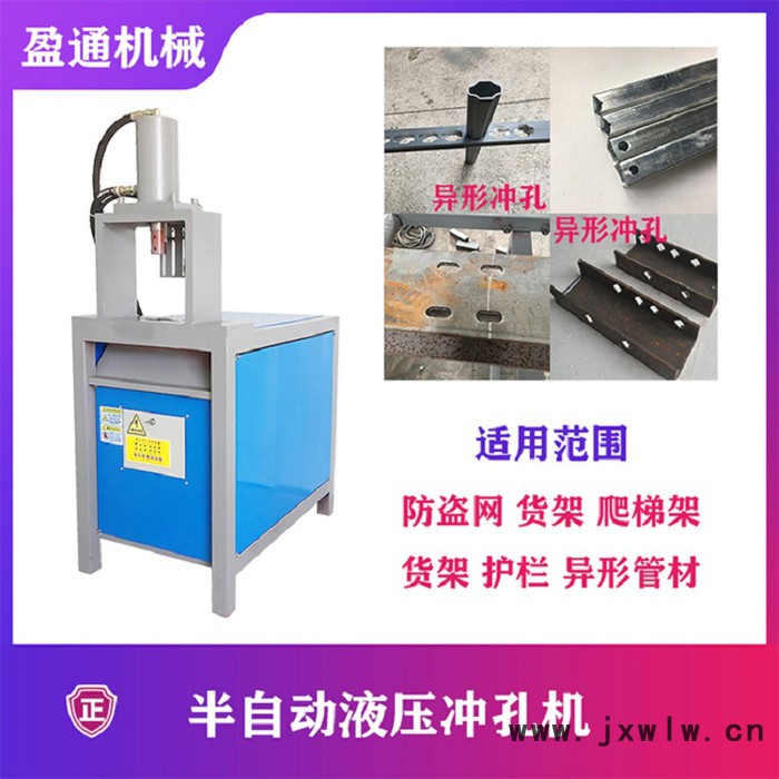 方管沖孔機 圓管沖孔機 鋁合金打孔機 不銹鋼圓管沖孔機