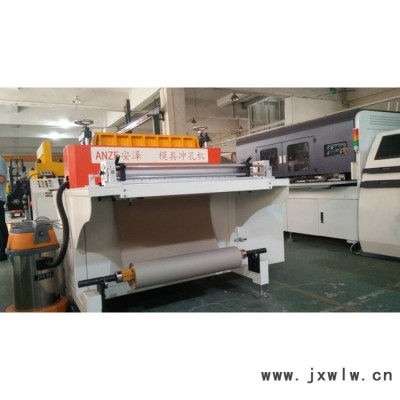 紡織布料花樣模具沖孔機(jī) 數(shù)碼沖孔機(jī) 紡織布料打孔機(jī)