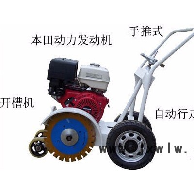 ** 180型路面開槽機 質(zhì)量  價格優(yōu)惠