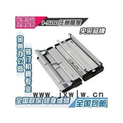 資料打孔機金典GD-M10維樂裝訂機珠海供應(yīng)商