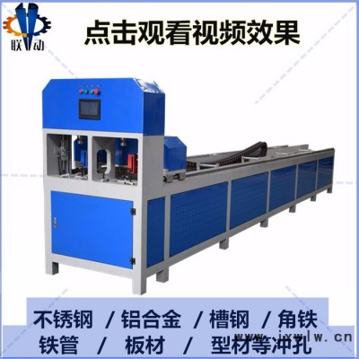 聯(lián)動(dòng)機(jī)械 LD2-QZD不銹鋼自動(dòng)沖孔機(jī)防盜網(wǎng)貨架方管數(shù)控沖孔機(jī)角鐵槽鋼數(shù)控打孔機(jī)高速?zèng)_床**