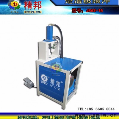 精邦機械 -小型不銹鋼防盜網(wǎng)沖孔機 鋁合金門窗打孔機