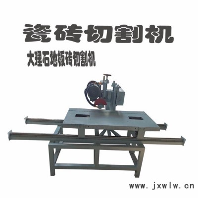 金運 切割機批發(fā)采購氣磚切割機 瓷磚切割機水刀瓷磚切割機