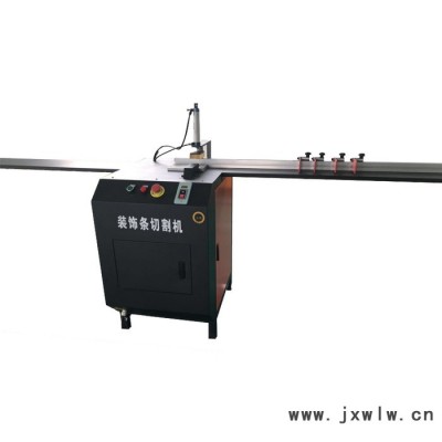 立成 裝飾條切割機(jī) 鑲嵌條切割機(jī)  鋁合金T型U型材金屬條切割機(jī)