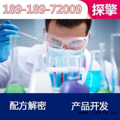 線切割工作液 配方還原 清洗 線切割工作液技術(shù)開發(fā)