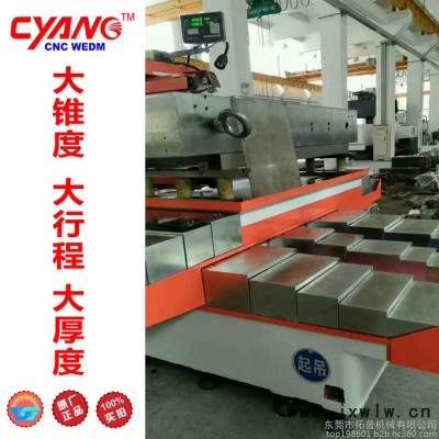 供應(yīng)大錐度線切割機床 伺服中走絲線切割機床 DK7750D快走絲線切割機床