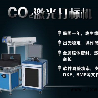 凌志激光LZ-100B 100瓦激光打標(biāo)機(jī) 100瓦CO2激光打標(biāo)機(jī)