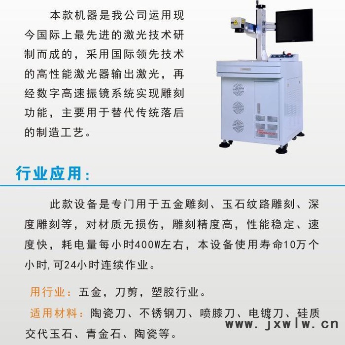 凌志激光LZ-20E 光纖激光打標(biāo)機(jī)