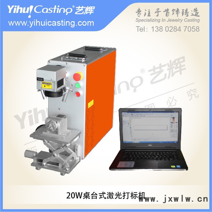 藝輝20W M.SW.DKL20A落地式激光打標(biāo)機(jī) 光纖激光打標(biāo)機(jī) 雷射機(jī) 紅外線裝置打碼機(jī)
