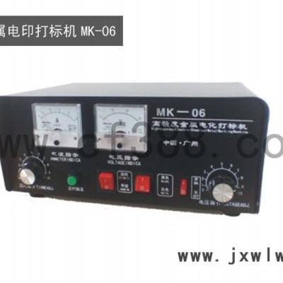 供應(yīng)MK-06金屬電印打標(biāo)機(jī)