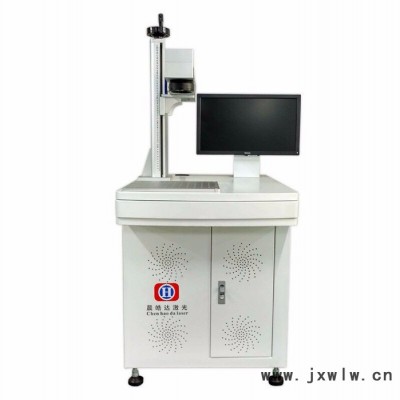晨皓達(dá)激光CHD-YLP20 光纖激光打標(biāo)機(jī) 激光雕刻機(jī)