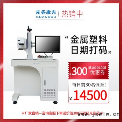 深圳珠海江門(mén)塑膠五金打標(biāo)logo鐳射打標(biāo)蝕刻雕刻激光鐳雕刻字機(jī)