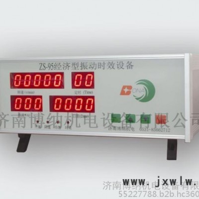 博納ZS95激光雕刻機殘余應(yīng)力消除設(shè)備