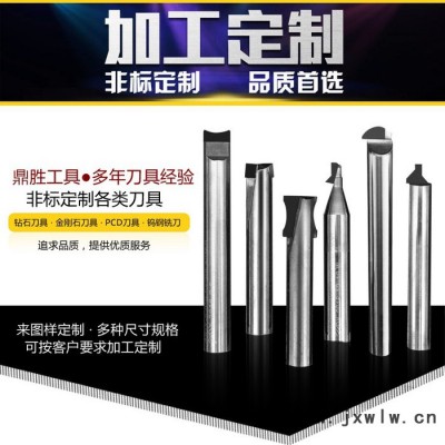 金剛石PCD組合刀 人造鉆石刀 鏡片雕刻刀 專業(yè)精密數(shù)控金屬切削工具