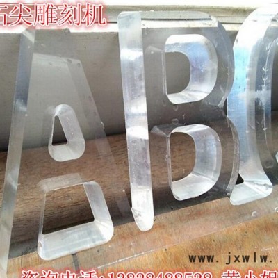 廣州1325廣告雕刻機(jī)?。校郑茫瘉喛肆λё帧V告標(biāo)識雕刻機(jī)