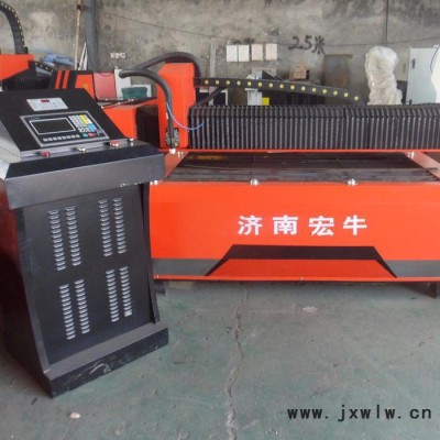 宏牛HNJX精細數(shù)控等離子切割機 數(shù)控等離子切割機