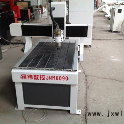 雕刻機(jī)  6090廣告雕刻機(jī)