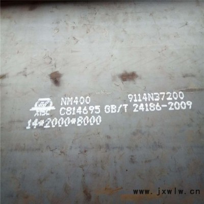 熱軋NM400耐磨鋼板 火焰數(shù)控切割保性能 nm400 nm500耐磨鋼板 吉興鋼鐵 規(guī)格齊全