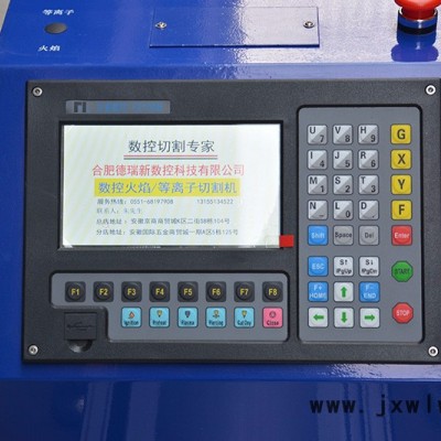 德瑞新  數(shù)控切割機(jī) 數(shù)控等離子火焰切割機(jī) 便攜數(shù)控切割機(jī) 自動(dòng)高度控制