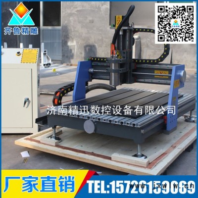 供應(yīng)齊魯精雕QL-江西南昌小型廣告機(jī)/亞克力雕刻機(jī)  速度快/精度高