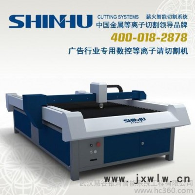 供應廣告專用等離子切割機