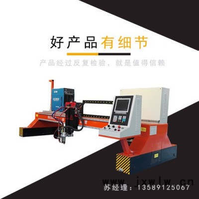 布洛爾火焰數(shù)控切割機支持非標定制 厚度可達200