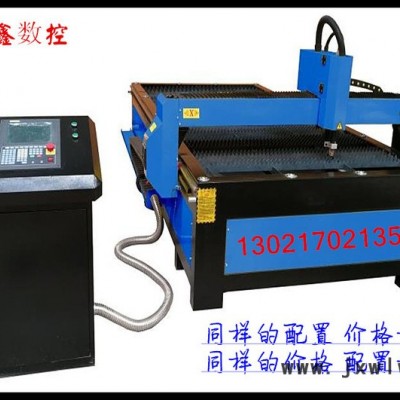 山東迎鑫數(shù)控1325 臺式等離子切割機 數(shù)控平面金屬切割機 規(guī)格齊全 支持定做