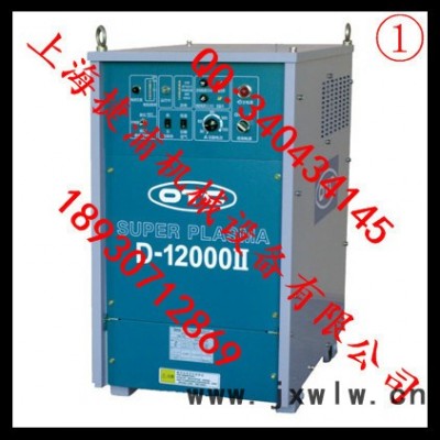 OTC厚板用高性能空氣等離子切割機D12000Ⅱ