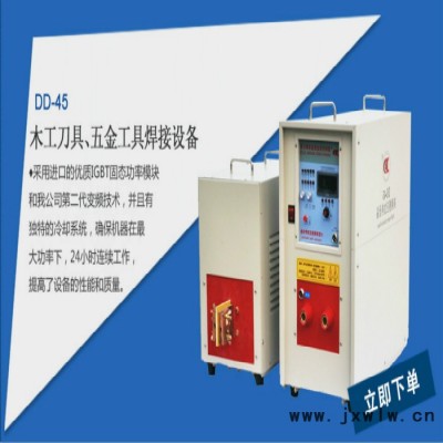 【東達(dá)】供應(yīng)高頻機(jī) 高頻機(jī)廠家 高頻釬焊機(jī) 高頻加熱焊機(jī) 高頻感應(yīng)加熱機(jī) 高頻感應(yīng)焊接設(shè)備