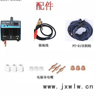 真正的廠家 直銷 奇銳LG-40Z 內(nèi)置氣泵等離子切割機(jī)