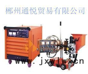 湖南郴州直銷 焊接設備 東升自動埋弧焊機(配小車)MZ-1-