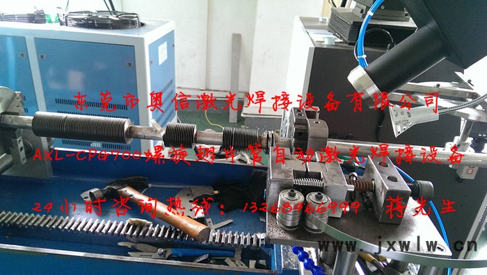翅片管自動(dòng)激光焊接機(jī)【翅片管散熱器全自動(dòng)化激光焊接設(shè)備】 翅片光激光焊接機(jī)