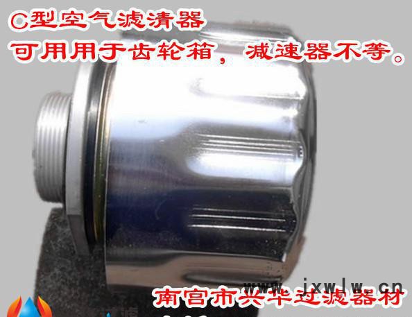 齒輪變速機排氣器C型