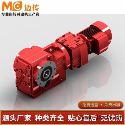 應(yīng)用廣泛的邁傳K系列減速機(jī)