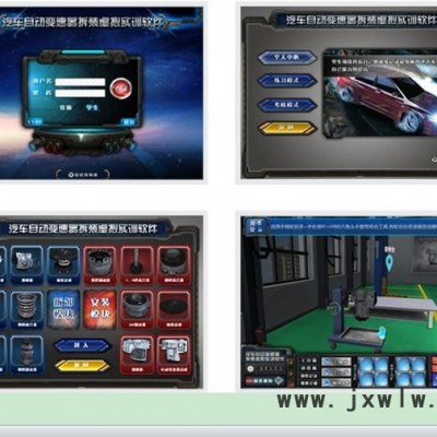 世紀(jì)龍大眾01M汽車自動變速器拆裝汽車教學(xué)軟件