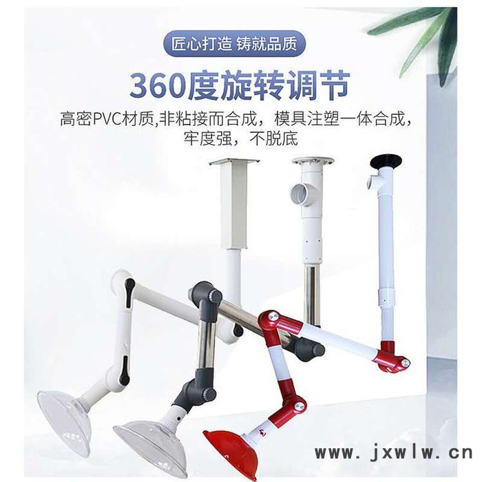 韋斯實(shí)驗(yàn)室萬向抽風(fēng)罩pp耐腐蝕吸氣罩通風(fēng)集氣罩化驗(yàn)室三節(jié)排風(fēng)排氣罩4-1