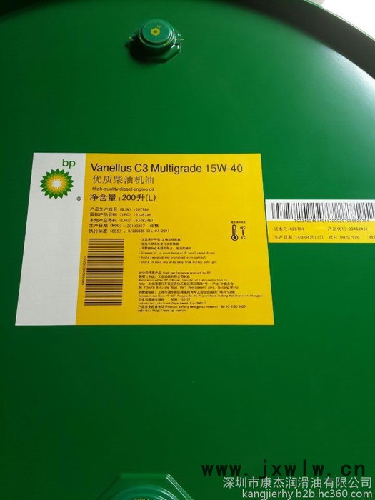BP萬里金鋼Vanellus C3 Multigrade發(fā)動(dòng)機(jī)油 柴機(jī)油