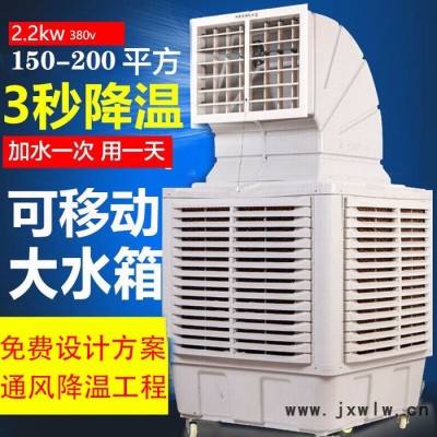 工業(yè)冷風(fēng)機(jī)移動(dòng)水冷空調(diào)變頻網(wǎng)吧工廠房商用水環(huán)?？照{(diào)排風(fēng)排氣扇