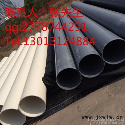 **UPVC排風排水管口徑315mm壁厚5.0mm灰白藍色規(guī)格俱全UPVC排水管、UPVC給水管、UPVC管件俱全